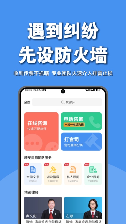截图3