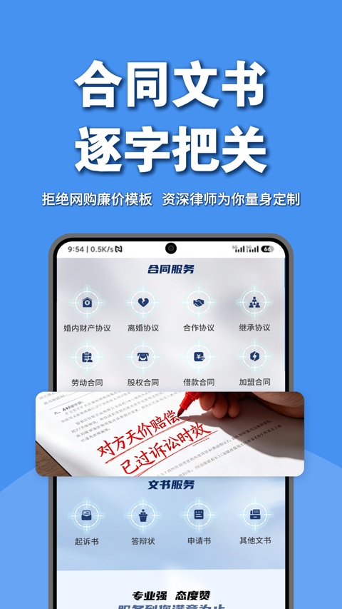 截图4