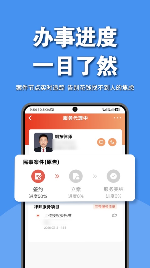 截图5